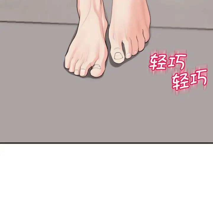 《我的女儿就拜托你了》漫画最新章节第2话免费下拉式在线观看章节第【145】张图片