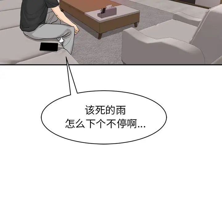 《我的女儿就拜托你了》漫画最新章节第2话免费下拉式在线观看章节第【119】张图片