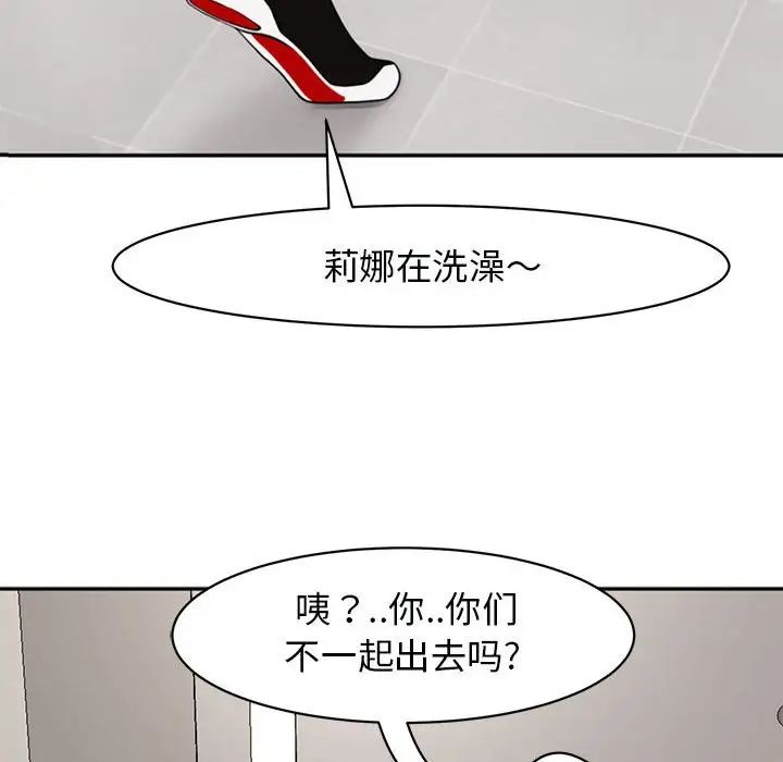 《我的女儿就拜托你了》漫画最新章节第2话免费下拉式在线观看章节第【138】张图片