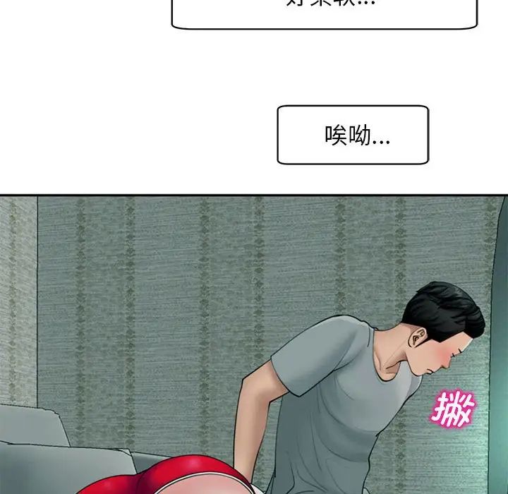 《我的女儿就拜托你了》漫画最新章节第2话免费下拉式在线观看章节第【50】张图片