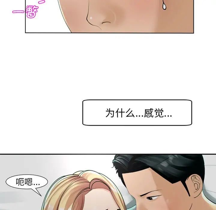 《我的女儿就拜托你了》漫画最新章节第2话免费下拉式在线观看章节第【97】张图片