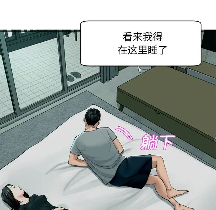 《我的女儿就拜托你了》漫画最新章节第2话免费下拉式在线观看章节第【52】张图片