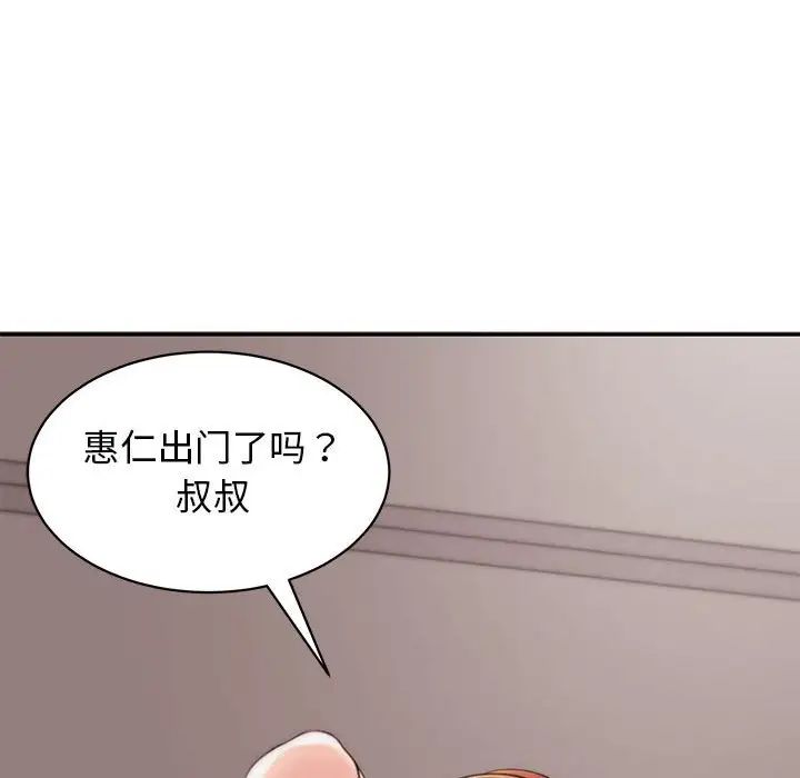 《我的女儿就拜托你了》漫画最新章节第2话免费下拉式在线观看章节第【146】张图片