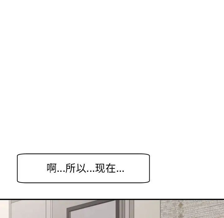 《我的女儿就拜托你了》漫画最新章节第2话免费下拉式在线观看章节第【141】张图片