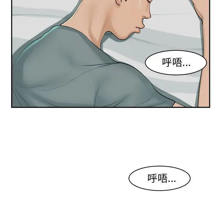 《我的女儿就拜托你了》漫画最新章节第2话免费下拉式在线观看章节第【108】张图片