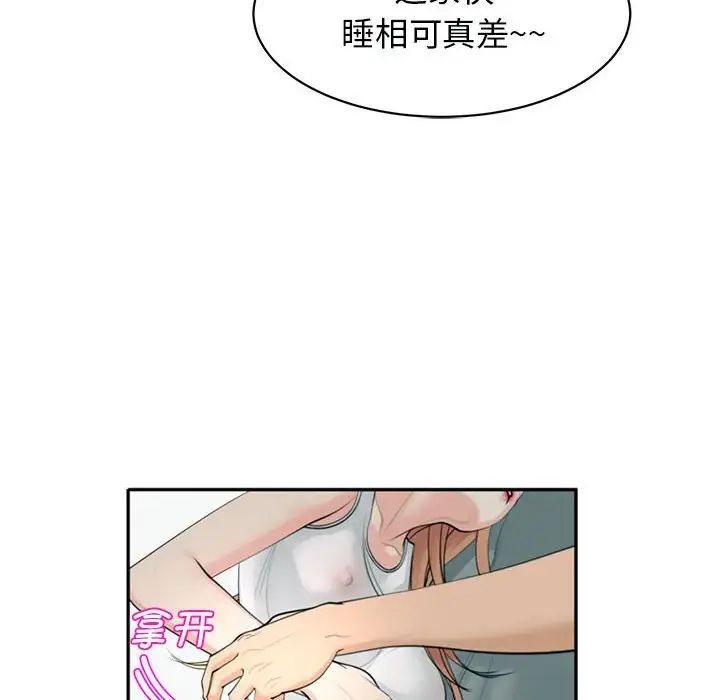 《我的女儿就拜托你了》漫画最新章节第2话免费下拉式在线观看章节第【102】张图片