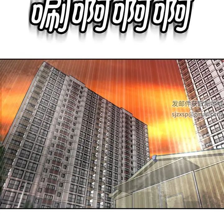 《我的女儿就拜托你了》漫画最新章节第2话免费下拉式在线观看章节第【115】张图片