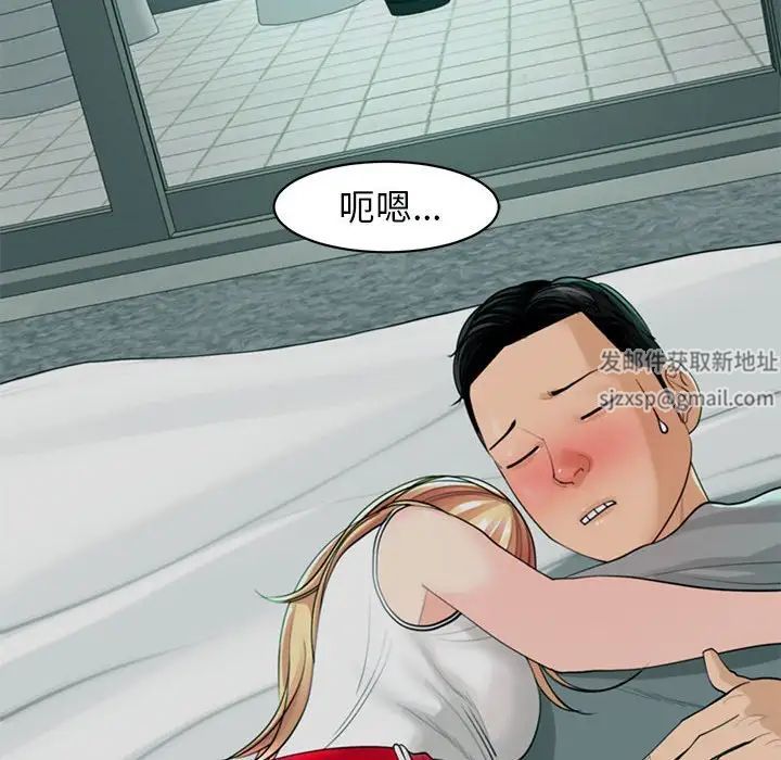 《我的女儿就拜托你了》漫画最新章节第2话免费下拉式在线观看章节第【72】张图片