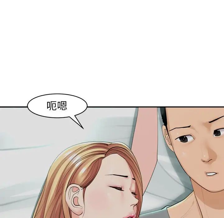 《我的女儿就拜托你了》漫画最新章节第2话免费下拉式在线观看章节第【86】张图片