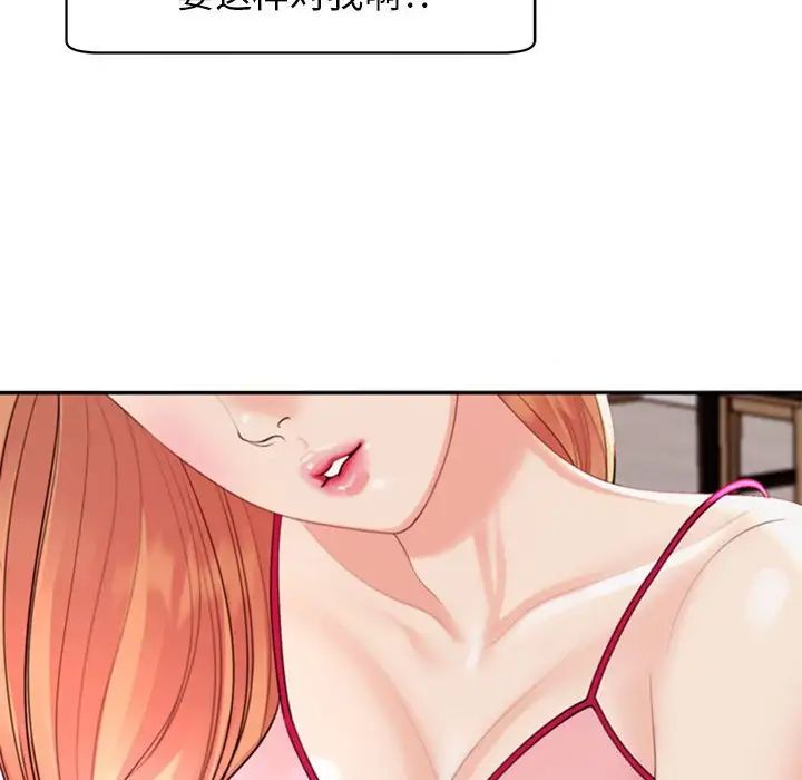 《我的女儿就拜托你了》漫画最新章节第2话免费下拉式在线观看章节第【158】张图片