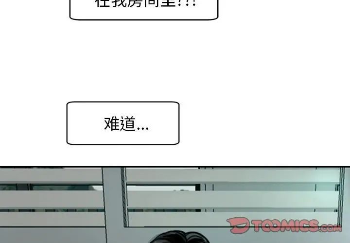 《我的女儿就拜托你了》漫画最新章节第2话免费下拉式在线观看章节第【3】张图片