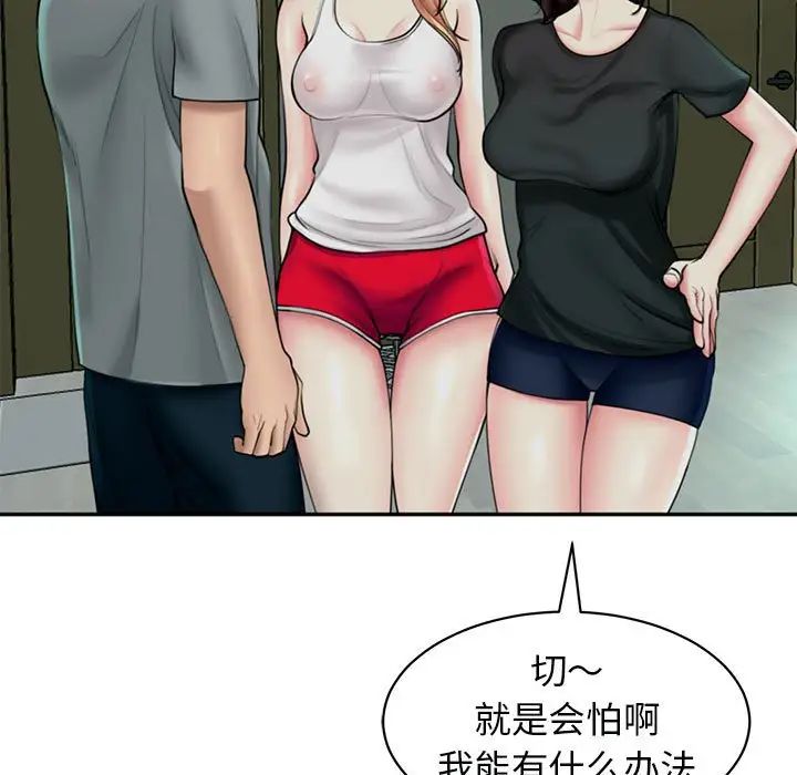 《我的女儿就拜托你了》漫画最新章节第2话免费下拉式在线观看章节第【21】张图片