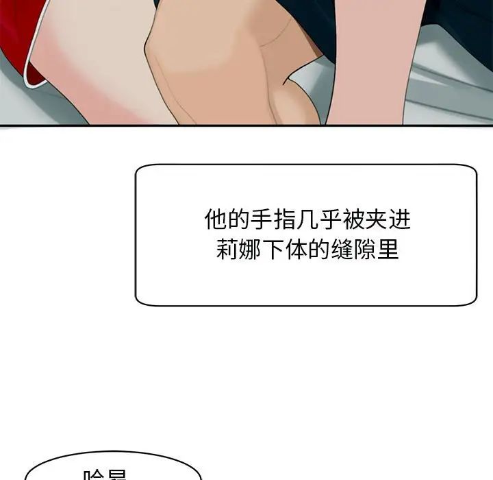 《我的女儿就拜托你了》漫画最新章节第2话免费下拉式在线观看章节第【93】张图片