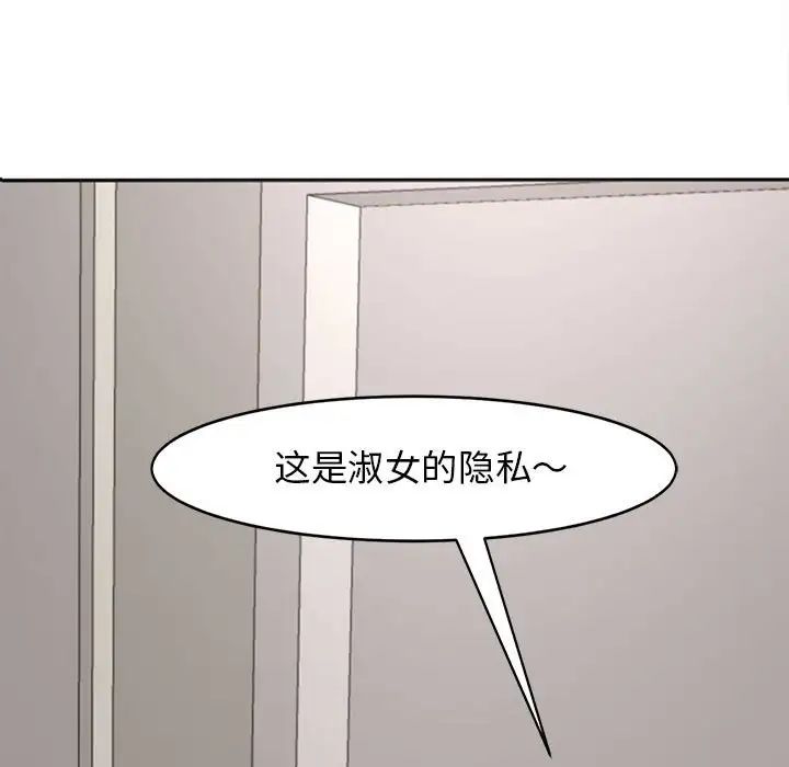 《我的女儿就拜托你了》漫画最新章节第2话免费下拉式在线观看章节第【135】张图片