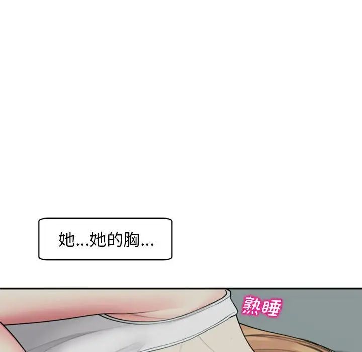 《我的女儿就拜托你了》漫画最新章节第2话免费下拉式在线观看章节第【48】张图片