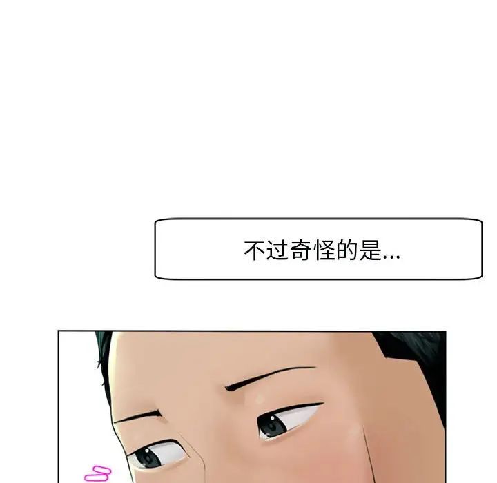 《我的女儿就拜托你了》漫画最新章节第2话免费下拉式在线观看章节第【96】张图片