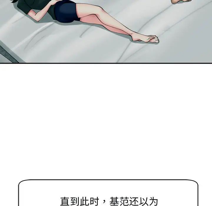 《我的女儿就拜托你了》漫画最新章节第2话免费下拉式在线观看章节第【53】张图片