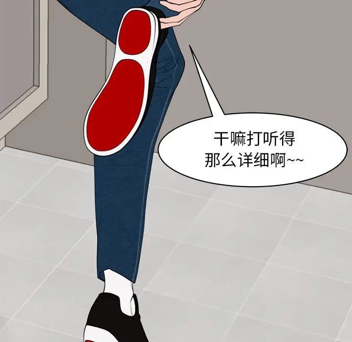 《我的女儿就拜托你了》漫画最新章节第2话免费下拉式在线观看章节第【137】张图片