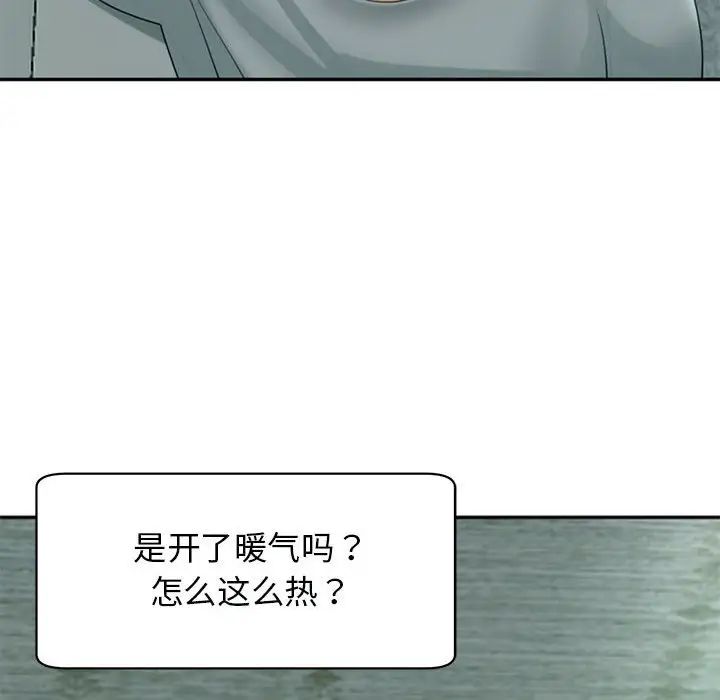 《我的女儿就拜托你了》漫画最新章节第2话免费下拉式在线观看章节第【34】张图片