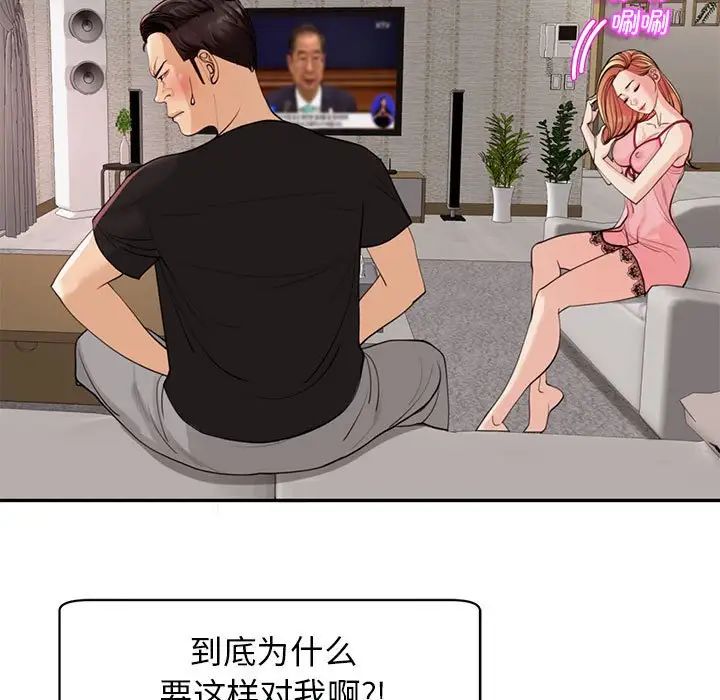 《我的女儿就拜托你了》漫画最新章节第2话免费下拉式在线观看章节第【157】张图片