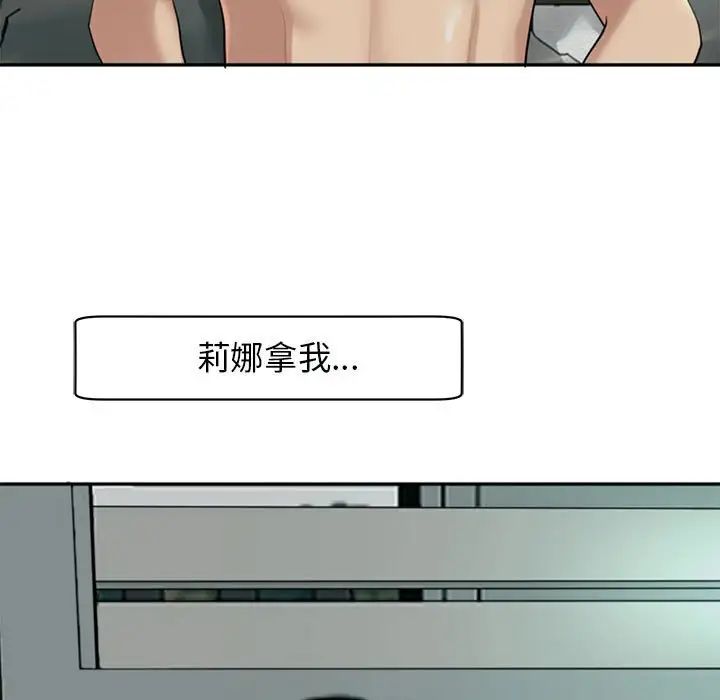 《我的女儿就拜托你了》漫画最新章节第2话免费下拉式在线观看章节第【5】张图片