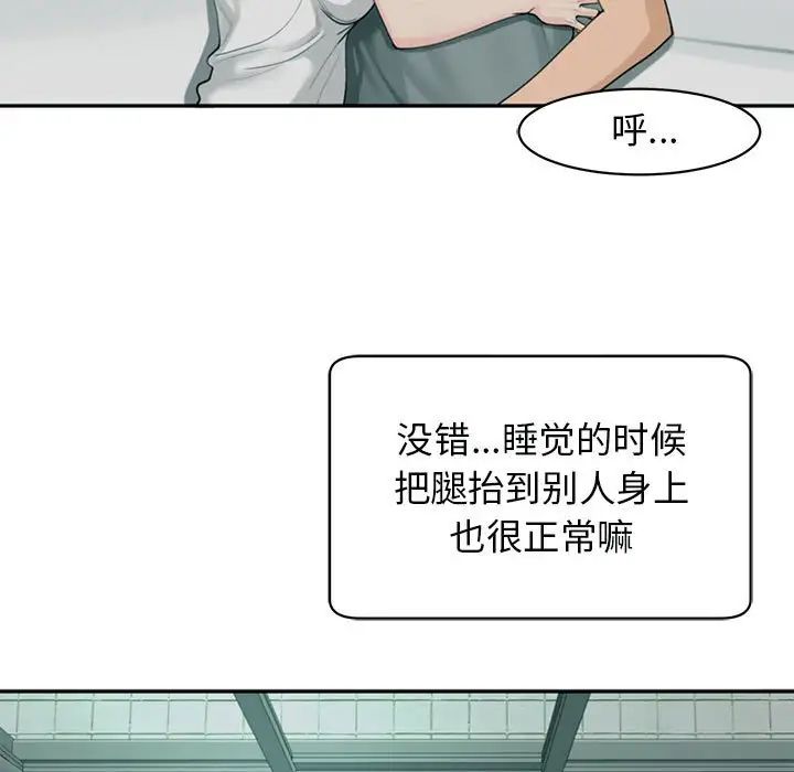 《我的女儿就拜托你了》漫画最新章节第2话免费下拉式在线观看章节第【81】张图片