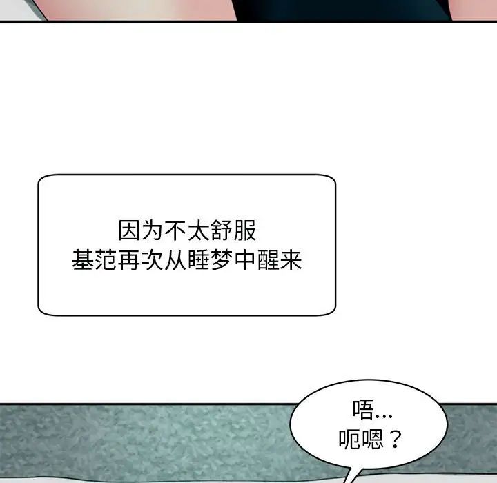 《我的女儿就拜托你了》漫画最新章节第2话免费下拉式在线观看章节第【63】张图片