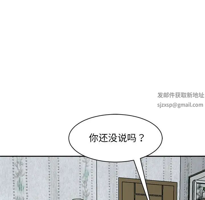 《我的女儿就拜托你了》漫画最新章节第2话免费下拉式在线观看章节第【13】张图片