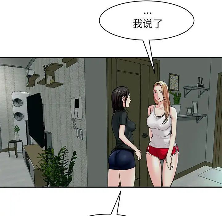 《我的女儿就拜托你了》漫画最新章节第2话免费下拉式在线观看章节第【15】张图片