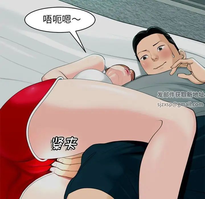 《我的女儿就拜托你了》漫画最新章节第2话免费下拉式在线观看章节第【92】张图片