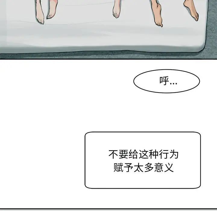 《我的女儿就拜托你了》漫画最新章节第2话免费下拉式在线观看章节第【83】张图片