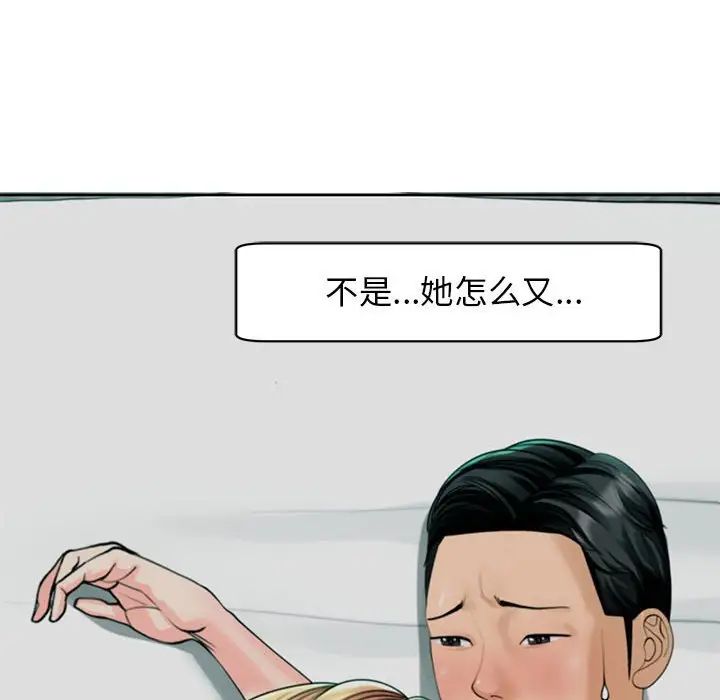 《我的女儿就拜托你了》漫画最新章节第2话免费下拉式在线观看章节第【66】张图片