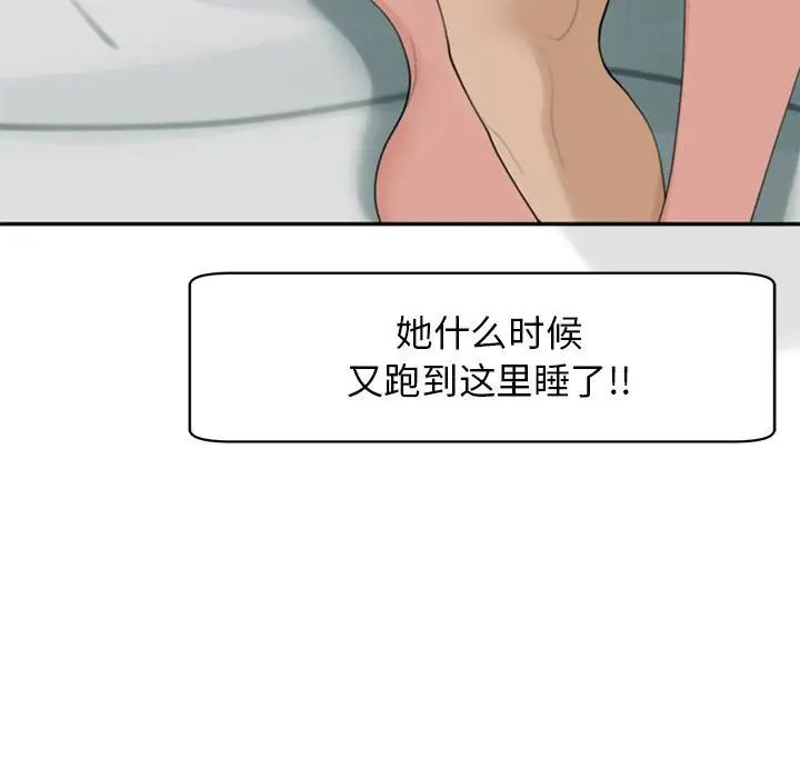 《我的女儿就拜托你了》漫画最新章节第2话免费下拉式在线观看章节第【69】张图片