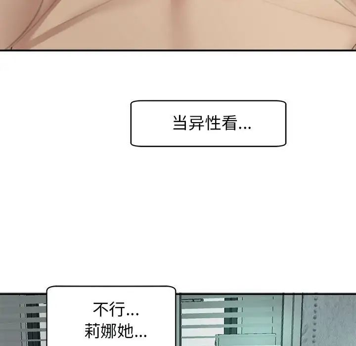 《我的女儿就拜托你了》漫画最新章节第2话免费下拉式在线观看章节第【7】张图片