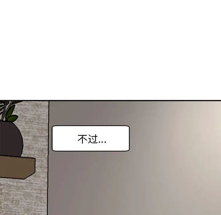 《我的女儿就拜托你了》漫画最新章节第3话免费下拉式在线观看章节第【26】张图片