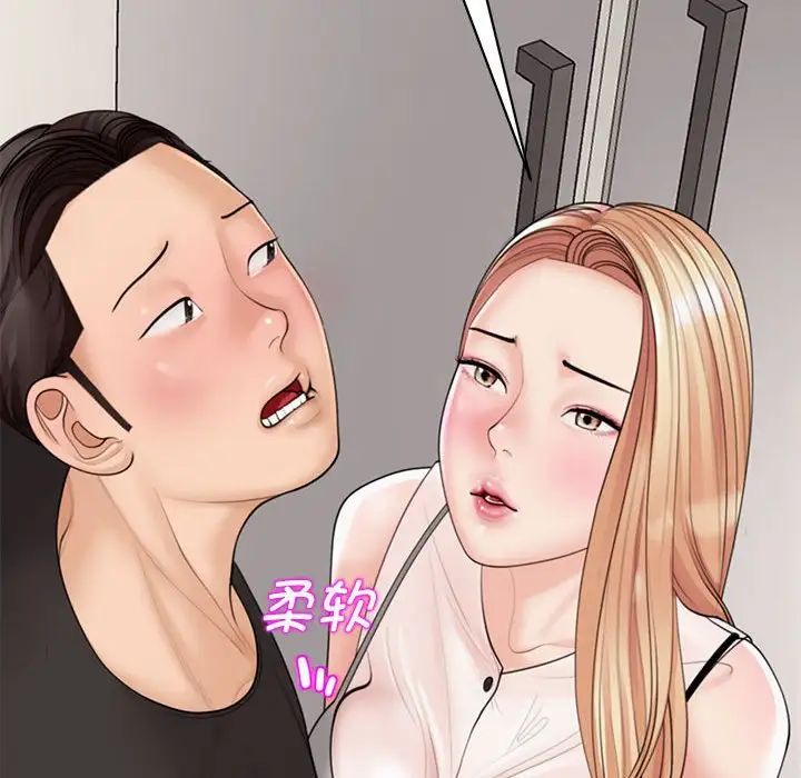 《我的女儿就拜托你了》漫画最新章节第3话免费下拉式在线观看章节第【174】张图片