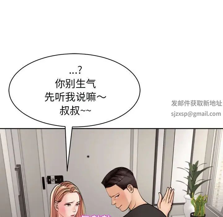 《我的女儿就拜托你了》漫画最新章节第3话免费下拉式在线观看章节第【138】张图片