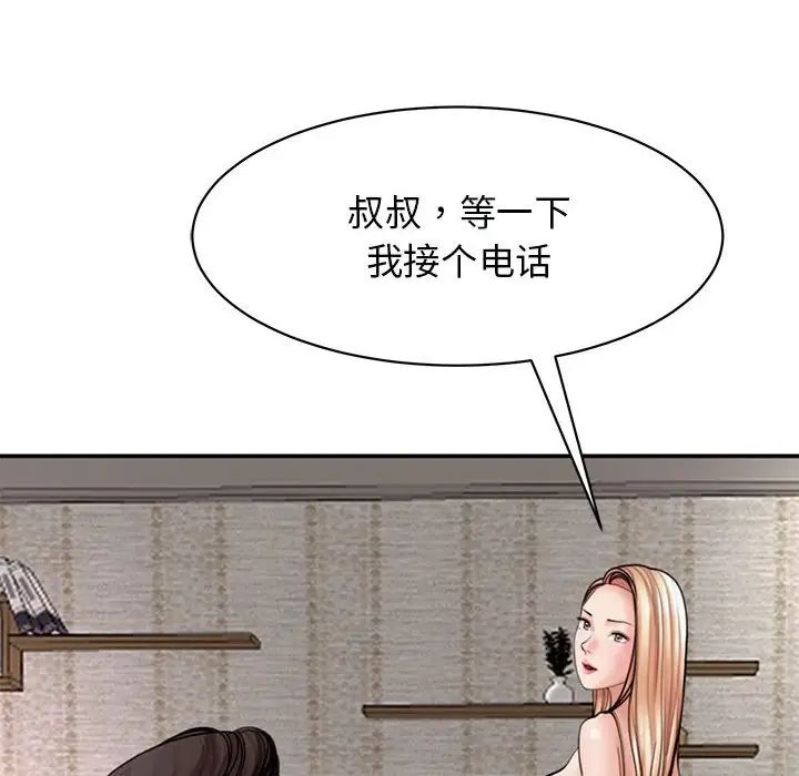 《我的女儿就拜托你了》漫画最新章节第3话免费下拉式在线观看章节第【24】张图片