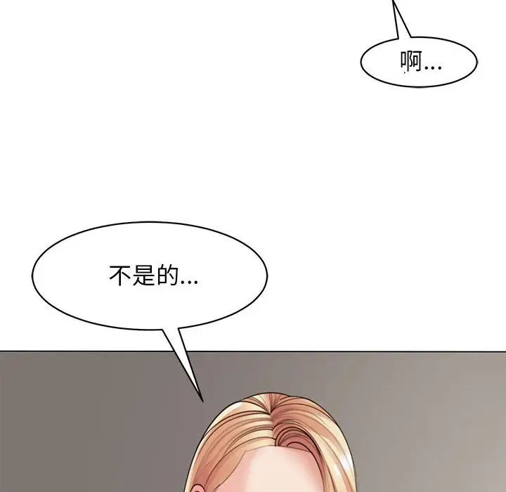 《我的女儿就拜托你了》漫画最新章节第3话免费下拉式在线观看章节第【150】张图片