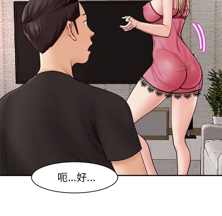 《我的女儿就拜托你了》漫画最新章节第3话免费下拉式在线观看章节第【25】张图片