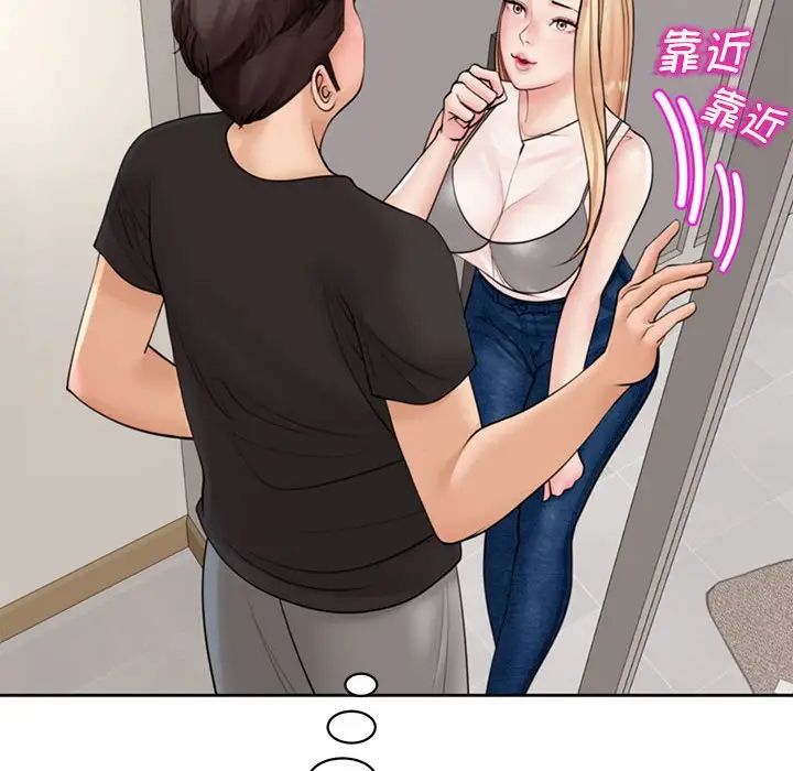 《我的女儿就拜托你了》漫画最新章节第3话免费下拉式在线观看章节第【170】张图片