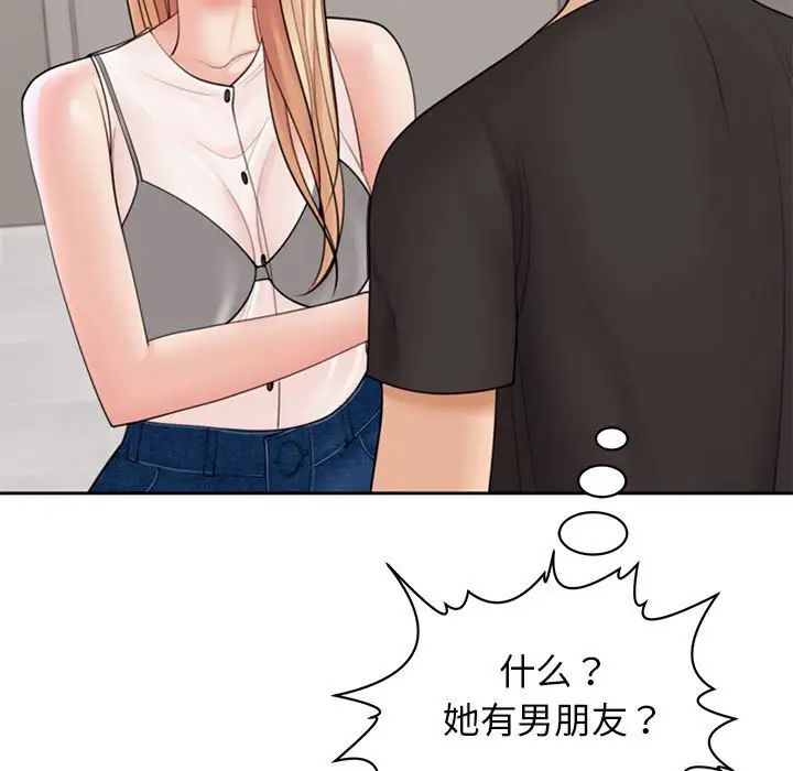 《我的女儿就拜托你了》漫画最新章节第3话免费下拉式在线观看章节第【141】张图片