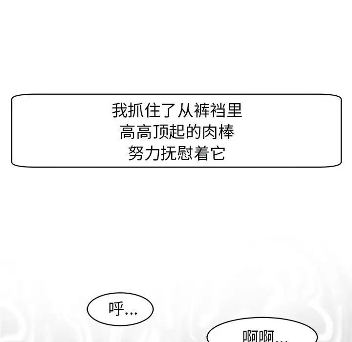 《我的女儿就拜托你了》漫画最新章节第3话免费下拉式在线观看章节第【43】张图片