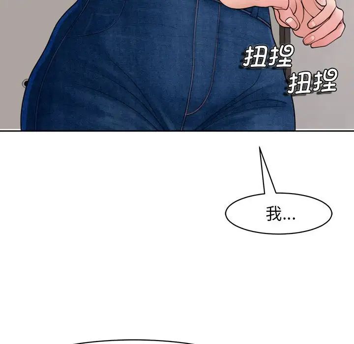 《我的女儿就拜托你了》漫画最新章节第3话免费下拉式在线观看章节第【152】张图片