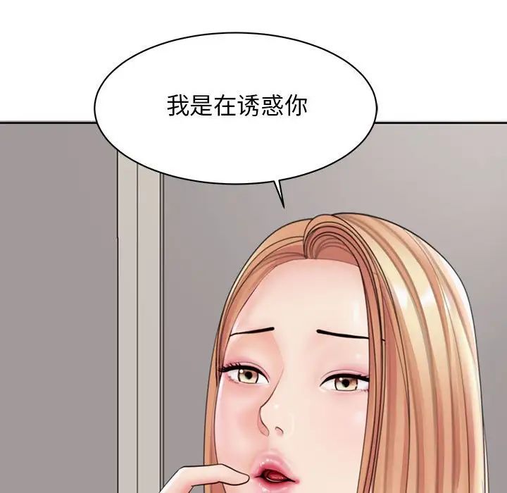 《我的女儿就拜托你了》漫画最新章节第3话免费下拉式在线观看章节第【121】张图片