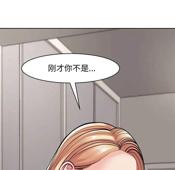 《我的女儿就拜托你了》漫画最新章节第3话免费下拉式在线观看章节第【88】张图片