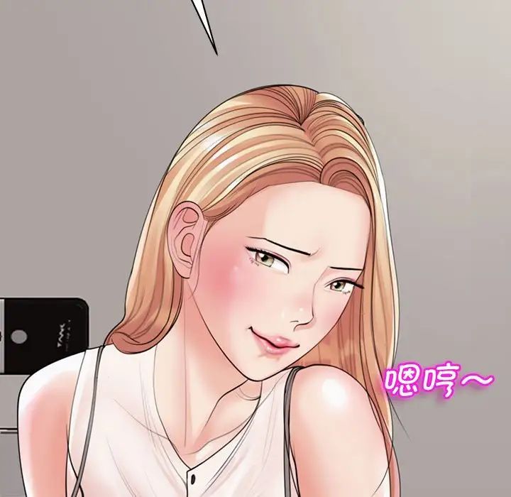 《我的女儿就拜托你了》漫画最新章节第3话免费下拉式在线观看章节第【109】张图片