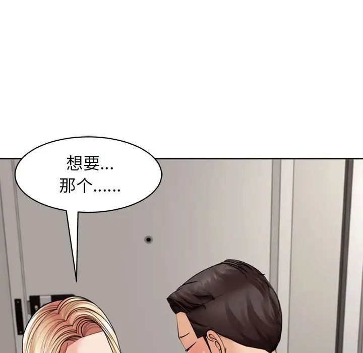 《我的女儿就拜托你了》漫画最新章节第3话免费下拉式在线观看章节第【146】张图片