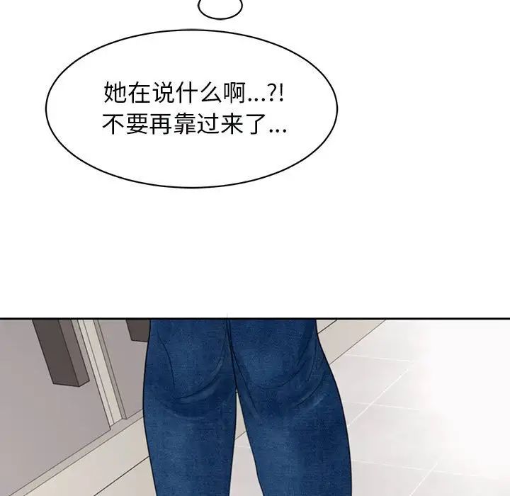 《我的女儿就拜托你了》漫画最新章节第3话免费下拉式在线观看章节第【171】张图片