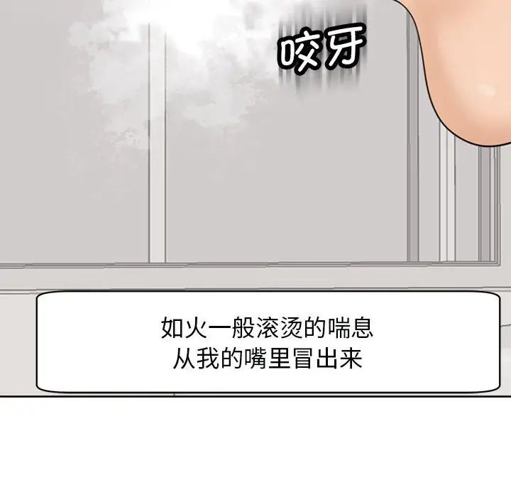 《我的女儿就拜托你了》漫画最新章节第3话免费下拉式在线观看章节第【40】张图片